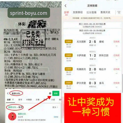 博鱼体育一站式体验 博鱼体育平台一站式体验完整指南:从下载到竞彩分析的实用教程